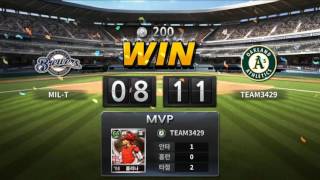 MLB9이닝스GM 초반부 플레이 screenshot 1