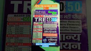 BPSC TRE 4.0 & 5.0 BEST BOOK #bpsctre4.0 #bpsctre4 #bpscteacher #books #differentiatedinstruction