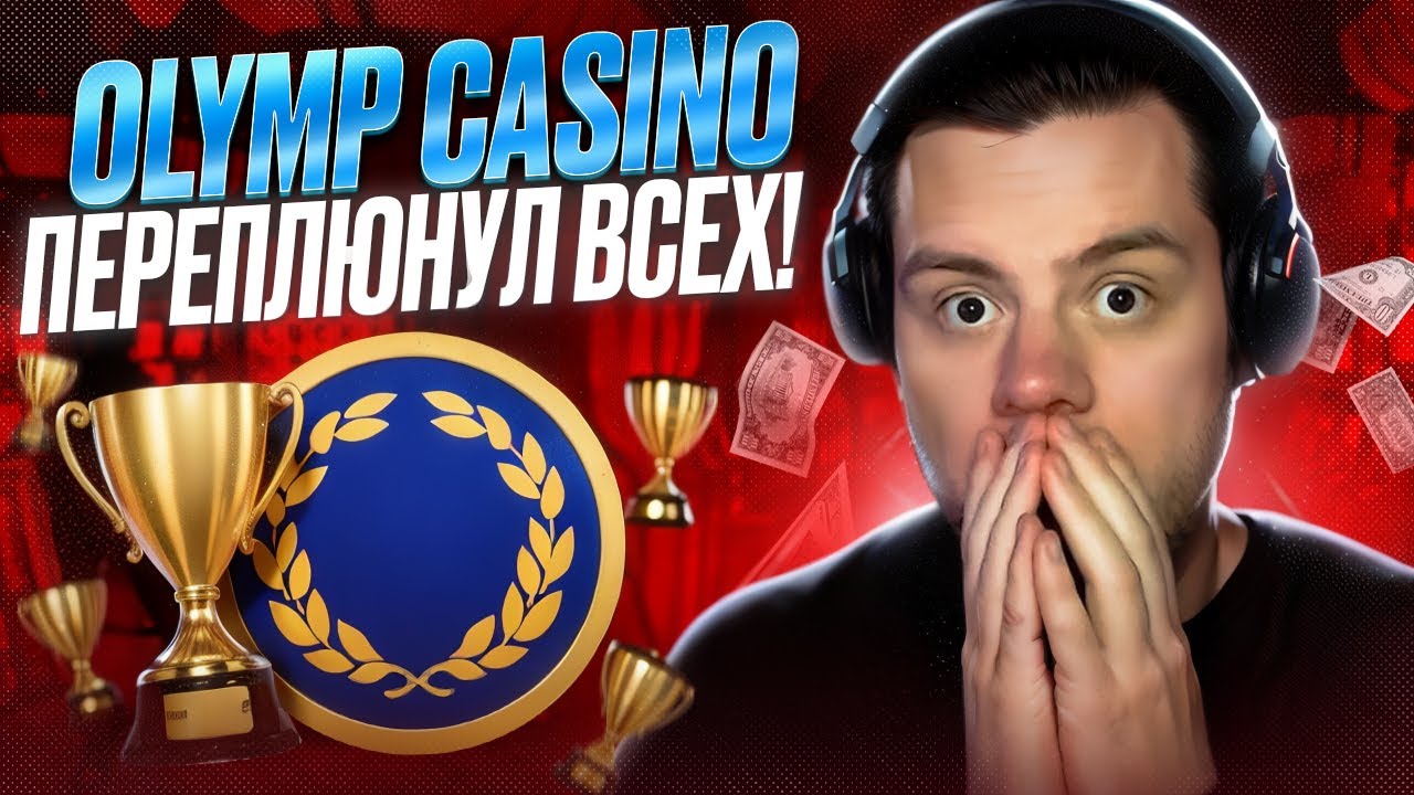olimp casino - официальный сайт