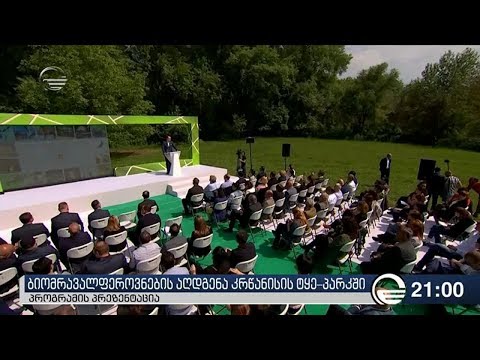 ბიომრავალფეროვნების აღდგენა კრწანისის ტყე პარკში