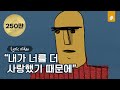 니가 돌아올 희망은 없다는 걸 알아 - 경제환 // 무조건 뜬다 이노래🧨