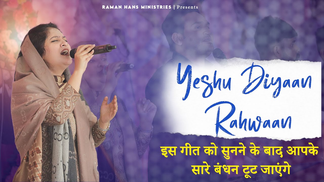 Yeshu Diyaan Rahwaan | Worship Song 2023 | Ps.Pari Hans | Ps Shamey Hans | Raman Hans Ministry |