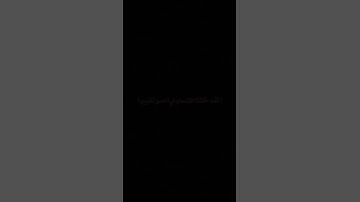 #تلاوة من #سورة_التين بصوت القارئ #ياسر_الدوسري || #quran #آيات #قرآن #كروما_شاشة_سوداء #شاشه_سوداء