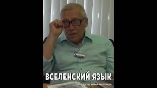Пётр Гаряев. Вселенский язык (Эсперанто)#shorts