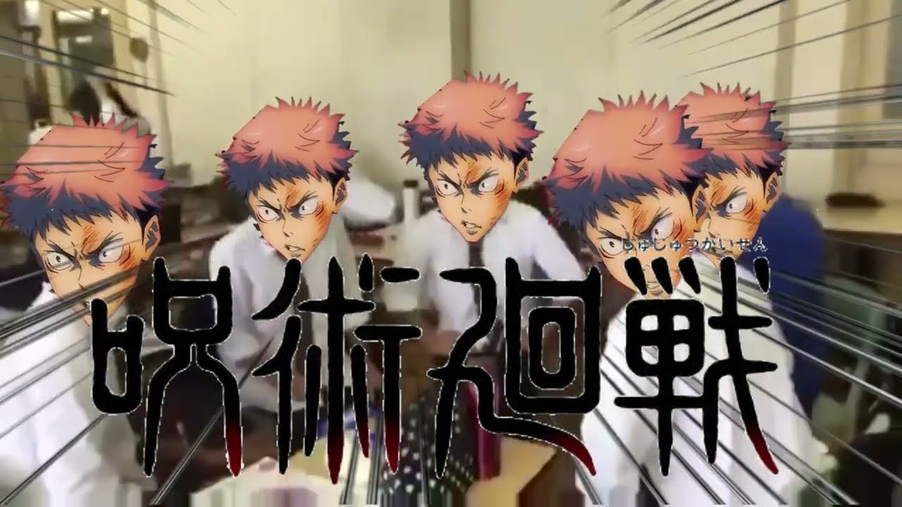 拳で〇す虎杖悠仁ゲーム【呪術廻戦】