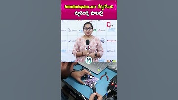 Embedded system ఎలా నేర్చుకోవాలి స్టూడెంట్స్ మాటల్లో #aisoftware #softwarejobs #kernalmaster