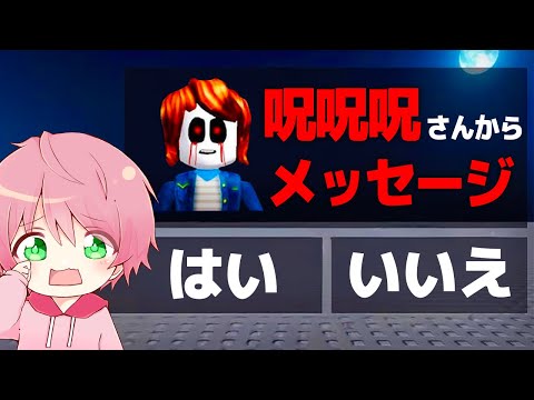 【ガチ】絶対に遊んではけないロブロックスの女の子と話してみたら..【 ROBLOX 】