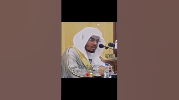 كلام قيم للشيخ ياسر الدوسري 🤍 #المصحف #تلاوات #السعودية #اكسبلور