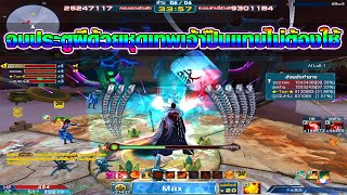 Xshot - ชดเซทใหมทเพงอพเดต แปลงรางแลวยงไดเลย