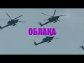 песня ОБЛАКА