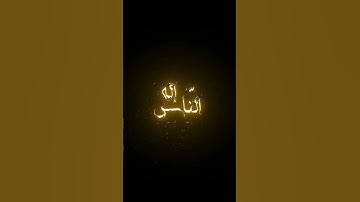 قران #اكسبلور #المصحف #دويتو #القزابري #duet #الرحمن #لايك #الظروف #راحة_نفسية #العظماء قران كريم