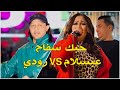 الاغنية اللي مكسرة التيك توك حبك سفاح رودي وعبسلام بتوزيع جديد الاغنية اللي مكسرة التيك توك حبك سفاح رودي وعبسلام بتوزيع جديد