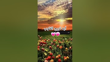 ​آية قصيرة تُريح القلوب | تلاوة مؤثرة من سورة يوسف #القرآن_الكريم #المصحف #quran #اكسبلور
