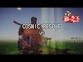 【カラオケ】COSMIC RESCUE/V6