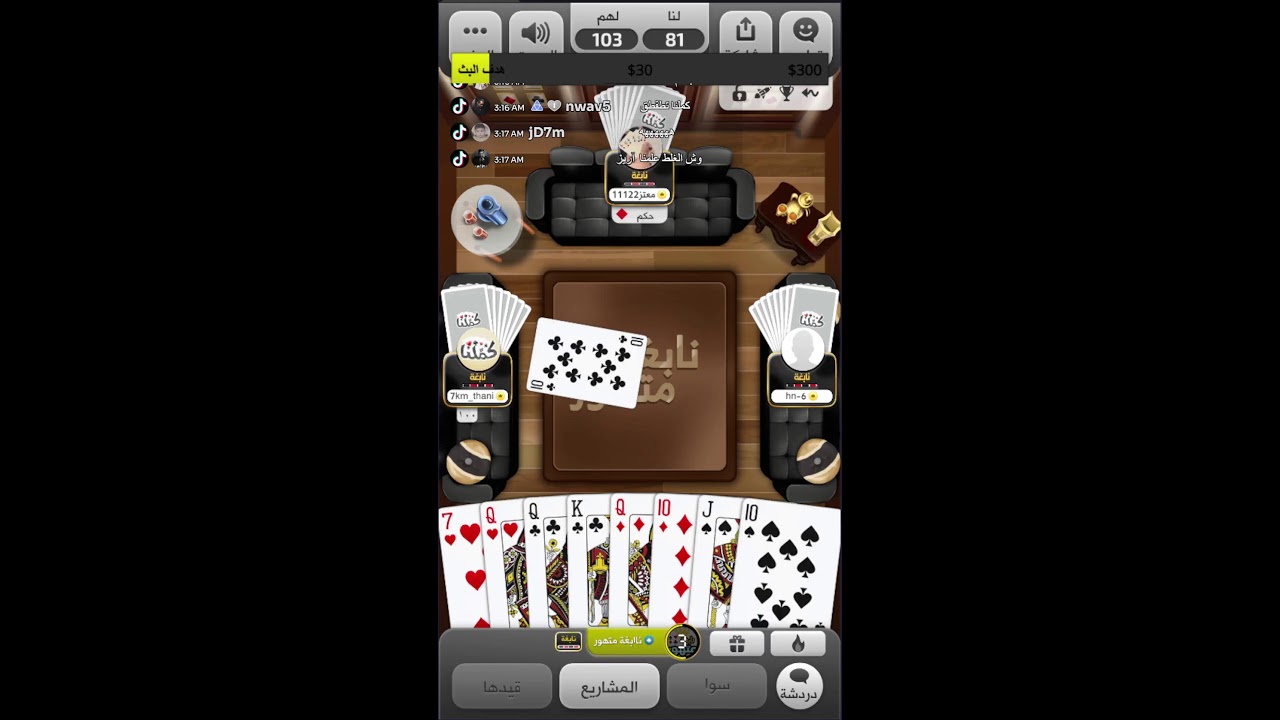 بلوت كملنا نابغة متهور