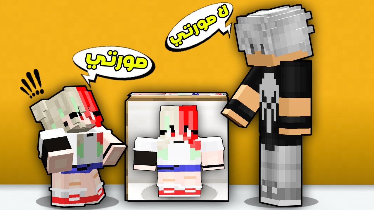 ماين كرافت : تحدي بلوكات😁الحظ ضد بنتي كرز😲!!