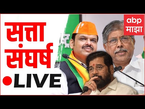 Uddhav Thackeray Government Under Threat? | Maharashtra Politics Live  | ABP Majha LIVE thumbnail