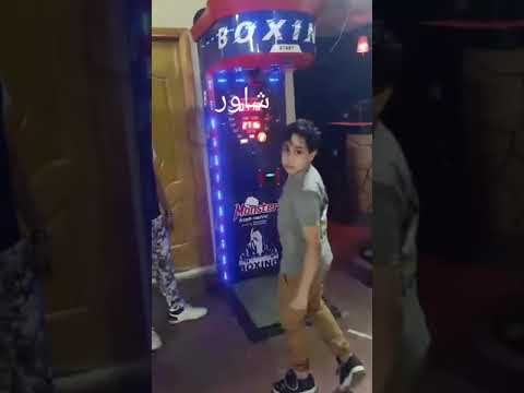مرحبا بك يا شاور يا هلس