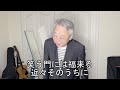 千鳥足ブルース/ゆあさみちる