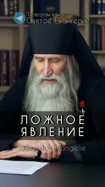 Инок Киприан о явлении бесов в виде Ангела - YouTube