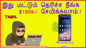 இது தெரிஞ்ச நீங்களும் GETHUuuu தான் 💪🏻 |ERROR Guru (TAMIL)