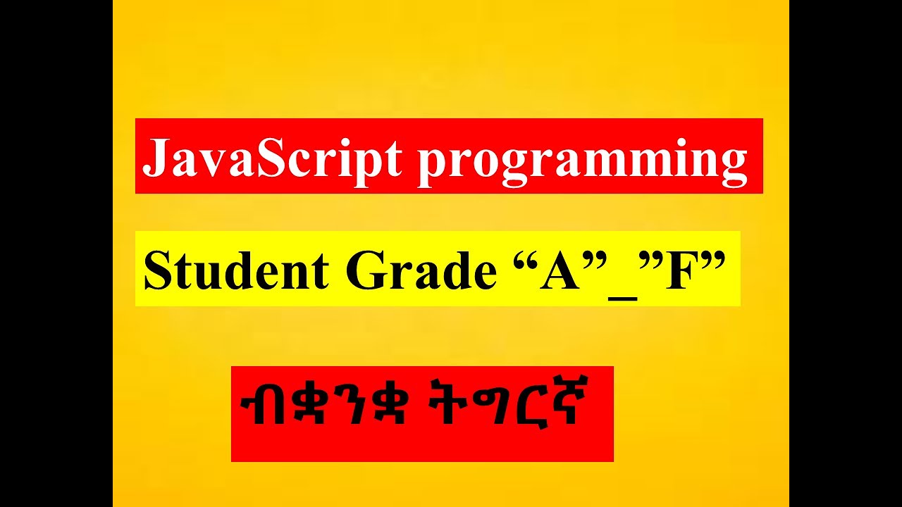 18.#Student Grade status in JavaScript/ብቋንቋ ትግርኛ - YouTube