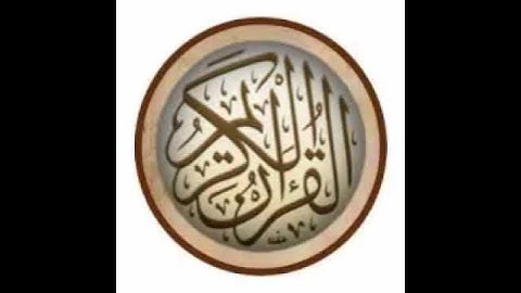 111  سورة المسد ( تلاوة القاريء الشيخ ''وديع حمادي اليمني' ) ' Sheikh Wadee Al-Yamani