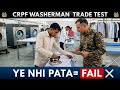 CRPF New Vacancy 2026 Washerman Trade Test 🔥| Kaise Hota Hai? Full Process