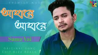 Ahare || আহারে || Samz Vai || Samz Vai New Song Ahare || Ahare Samz Vai || original ||