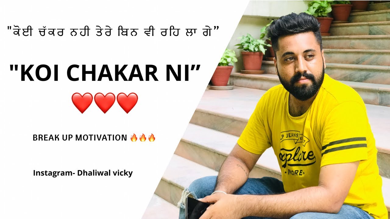 Koi Chkkar Ni | Dhaliwal Vicky | Rattowal | Break Up Motivation | Latest Punjabi Video 2019