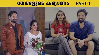 അങ്ങനെ എല്ലാവരും കാത്തിരുന്ന ഞങ്ങളുടെ കല്യാണ ദിവസം | OUR WEDDING DAY (Part -1)