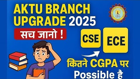 AKTU Branch Upgrade 2025 🔥 | कितने CGPA पर मिलेगा CSE? | Complete Guide for Students #aktuexam