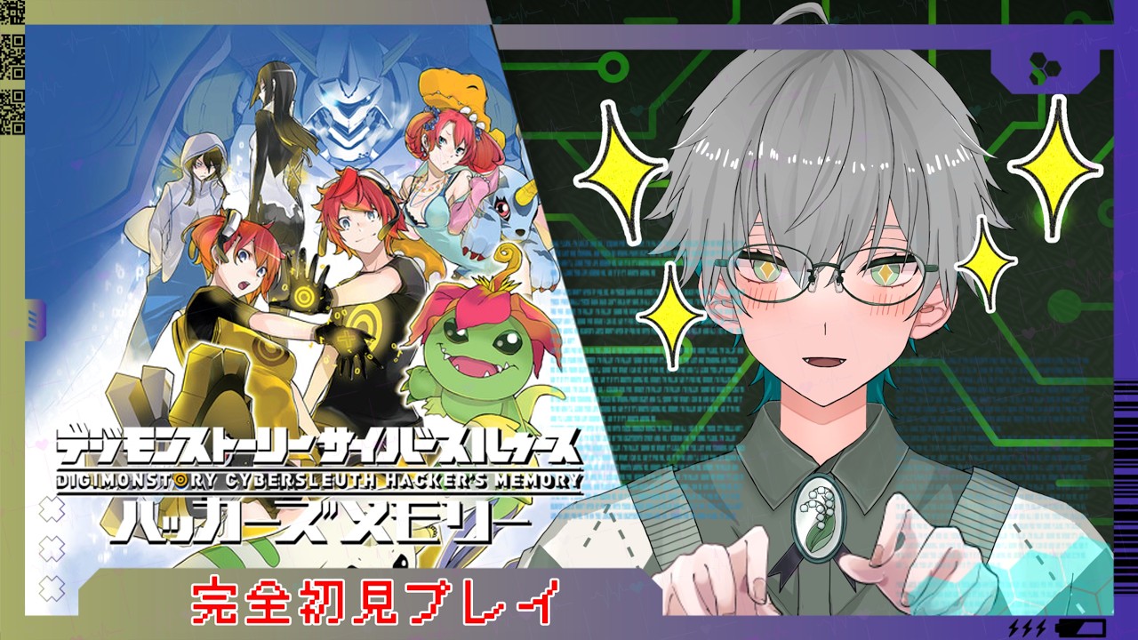 【#デジモンストーリーサイバースルゥース編part2 】相次ぐ進化と主人公と少女の出会い? ※初見プレイ※ネタバレ注意