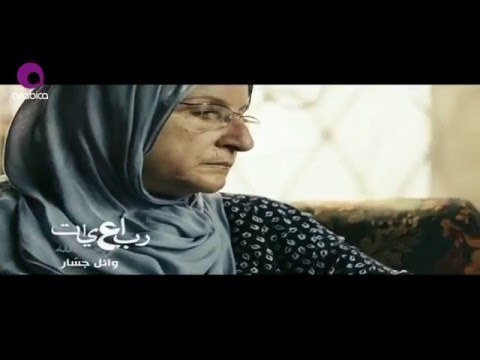 وائل جسار أمك وابوك     