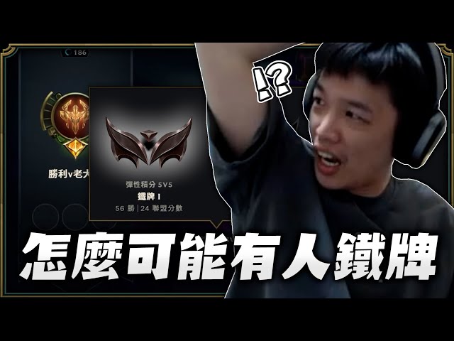 【羅傑】怎麼會有人開牌鐵牌?  賽勒斯低端場炸魚 炸得酥酥脆脆 難得爆殺 且看且珍惜 ‪‪@天梯小旋風薛喜  ‪‪@vivi0z1 ｜Roger9527｜BY-PY怪