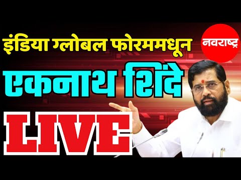 Eknath Shinde Live | CM Devendra Fadnavis | Akshay Shinde | Deenanath Mangeshkar Hospital case Pune