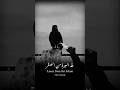 خذ العبرة من الصقر
