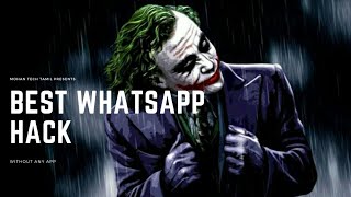 Best whatsapp Hacking in Tamil without other Whatsapp | Mohan Tech Tamil screenshot 5