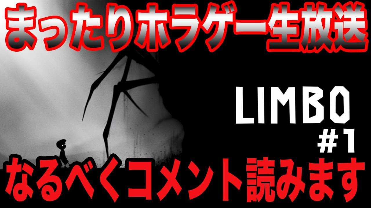Limbo #1サムネイル