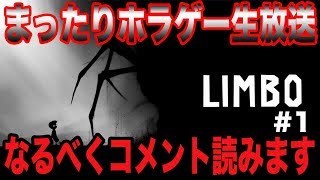 Limbo #1サムネイル