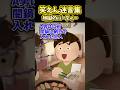 A男が「ハズレありでたこ焼き作ろうぜ！」→闇鍋に納豆入れたことあるA男の提案を断った結果…