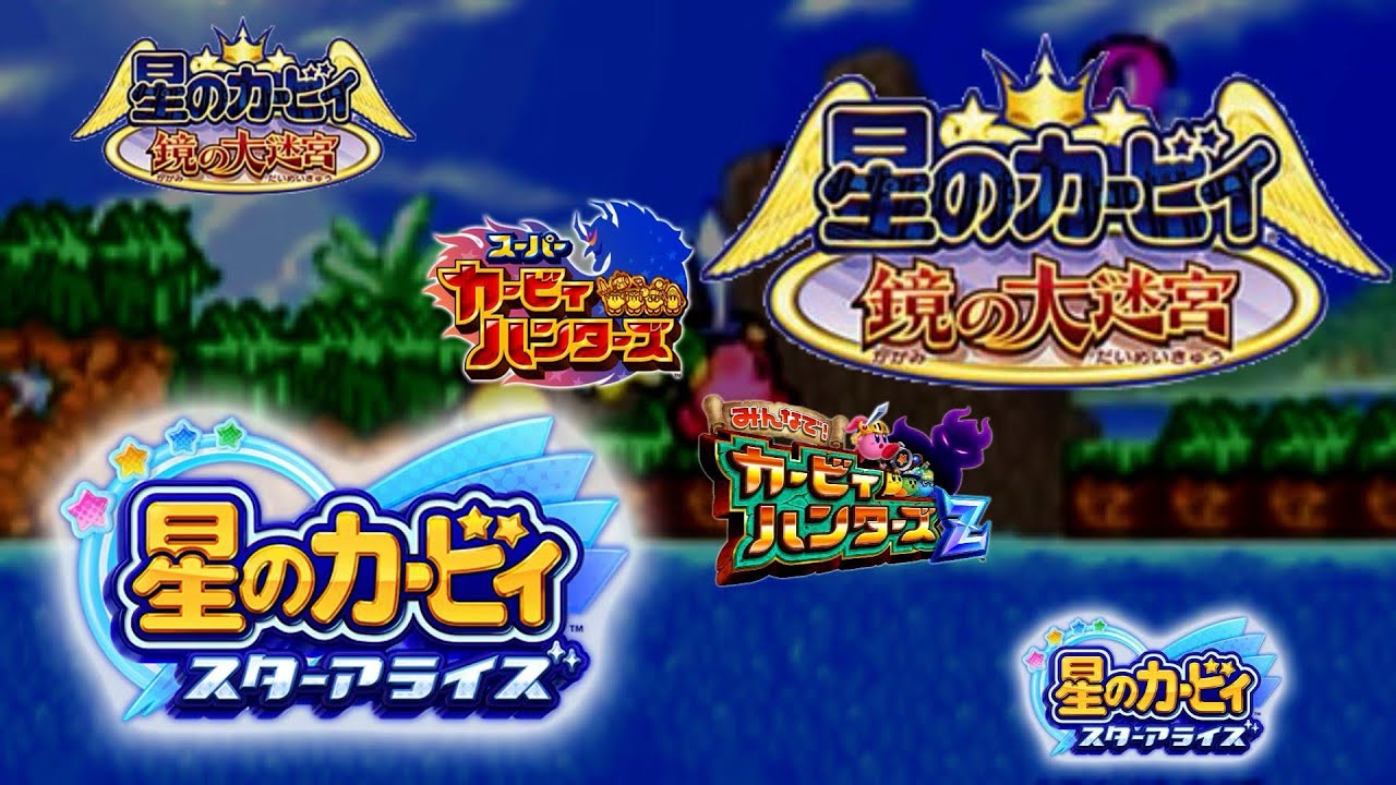 【鏡の大迷宮20周年記念同時再生】深海エリア - YouTube