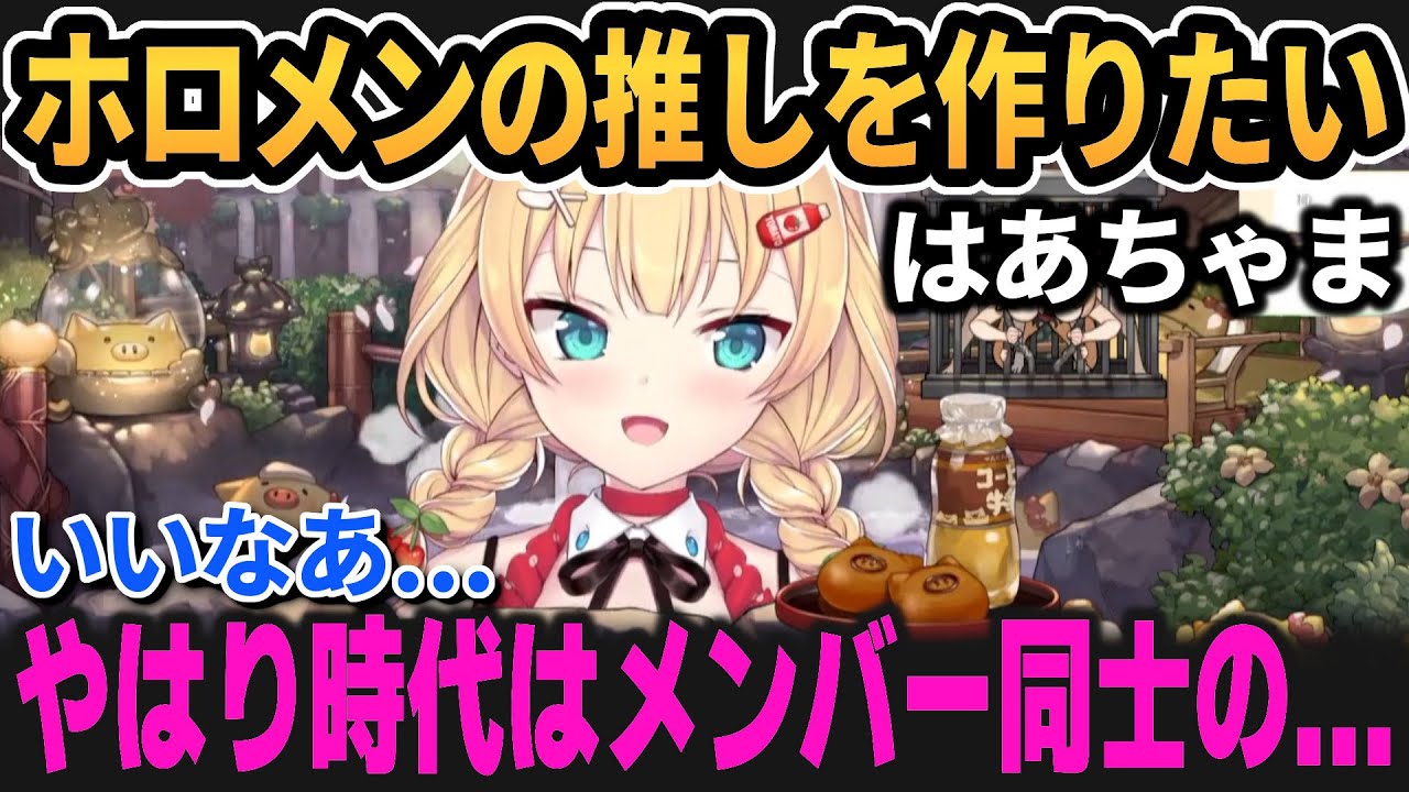 どうしてもホロメンの推しが欲しくなったはあちゃま＆スバルとのコンビ名についてなど【ホロライブ切り抜き/赤井はあと/大空スバル】