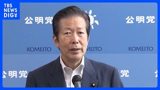 【独自】公明・山口代表　早ければ7月にも訪中へ｜TBS NEWS DIG