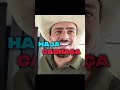 Haja cachaça #cortesgordaons @gordaons1  #humor #jonvlogs #shorts
