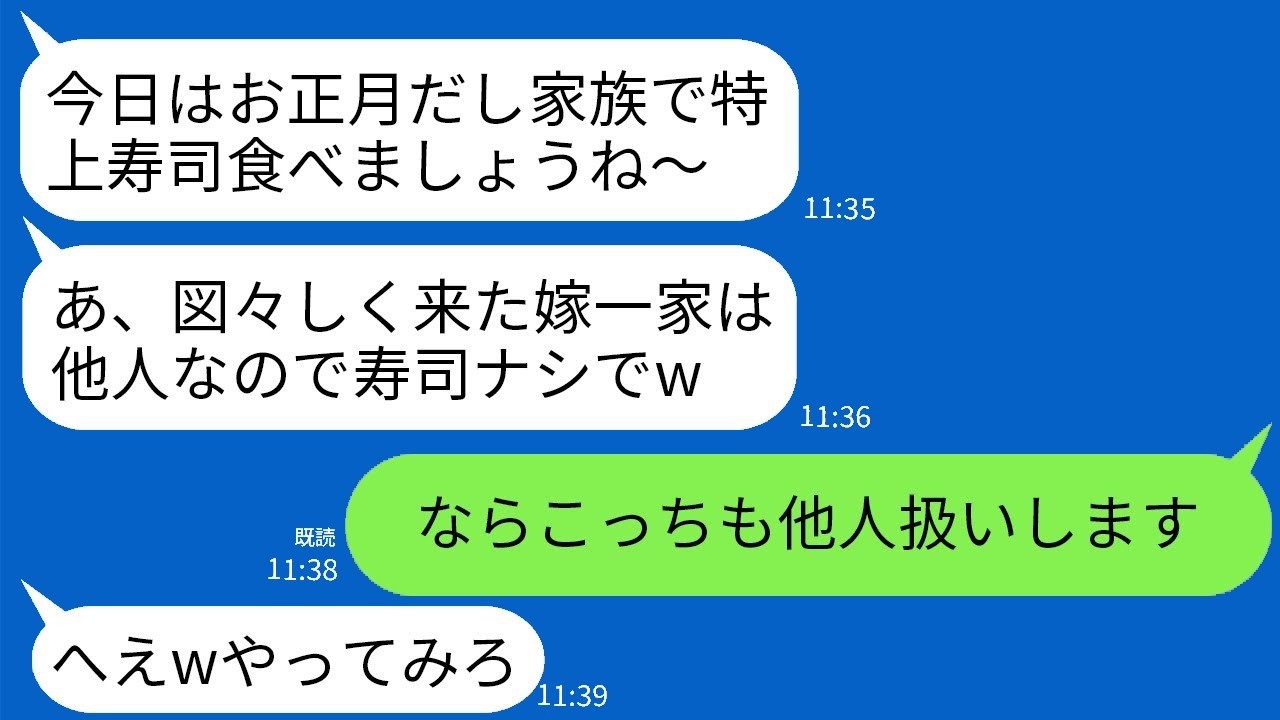 「『高級寿司は家族だけ』義母の一言で私が帰宅→義実家がまさかの崩壊！」