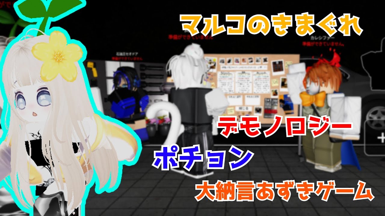【ROBLOX】マルコのきまぐれ！マルコのやりたいゲームをやる！【ロブロックス】