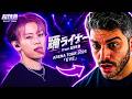 『踊ライナー』 from 超特急 BULLET TRAIN ARENA TOUR 2025「EVE」| REACTION