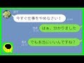 【LINE】姑「家事全部やらないなら仕事やめろ」→何もしない義母に暴論を言われたので働く理由を伝えた結果...w【スカッとする話】