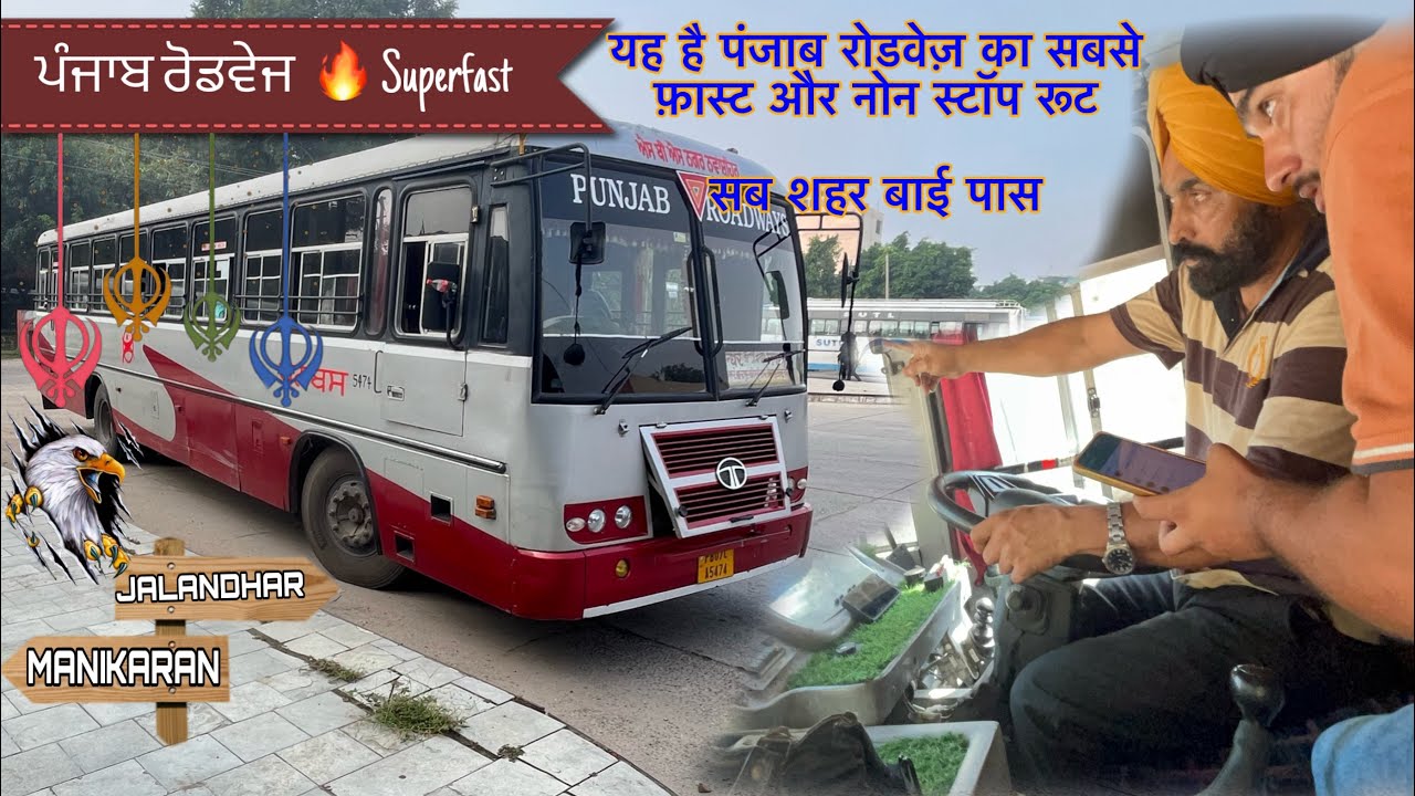 ਜਲੰਧਰ ਮਨੀਕਰਨ 🔥 ਪੰਜਾਬ  ਰੋਡਵੇਜ  Most fastest punbus ever jalandhar to Manikaran vlog sbs nagar depot